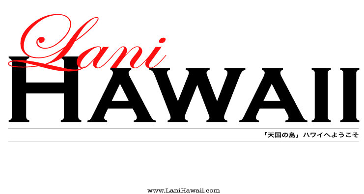 uV̓vnCւ悤 Lani Hawaii